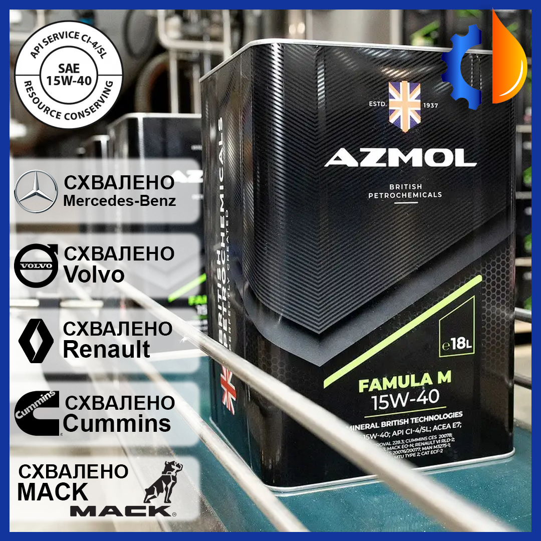 Універсальна мінеральна моторна олива AZMOL Famula M 15W-40 18л, метал, дизельне масло азмол