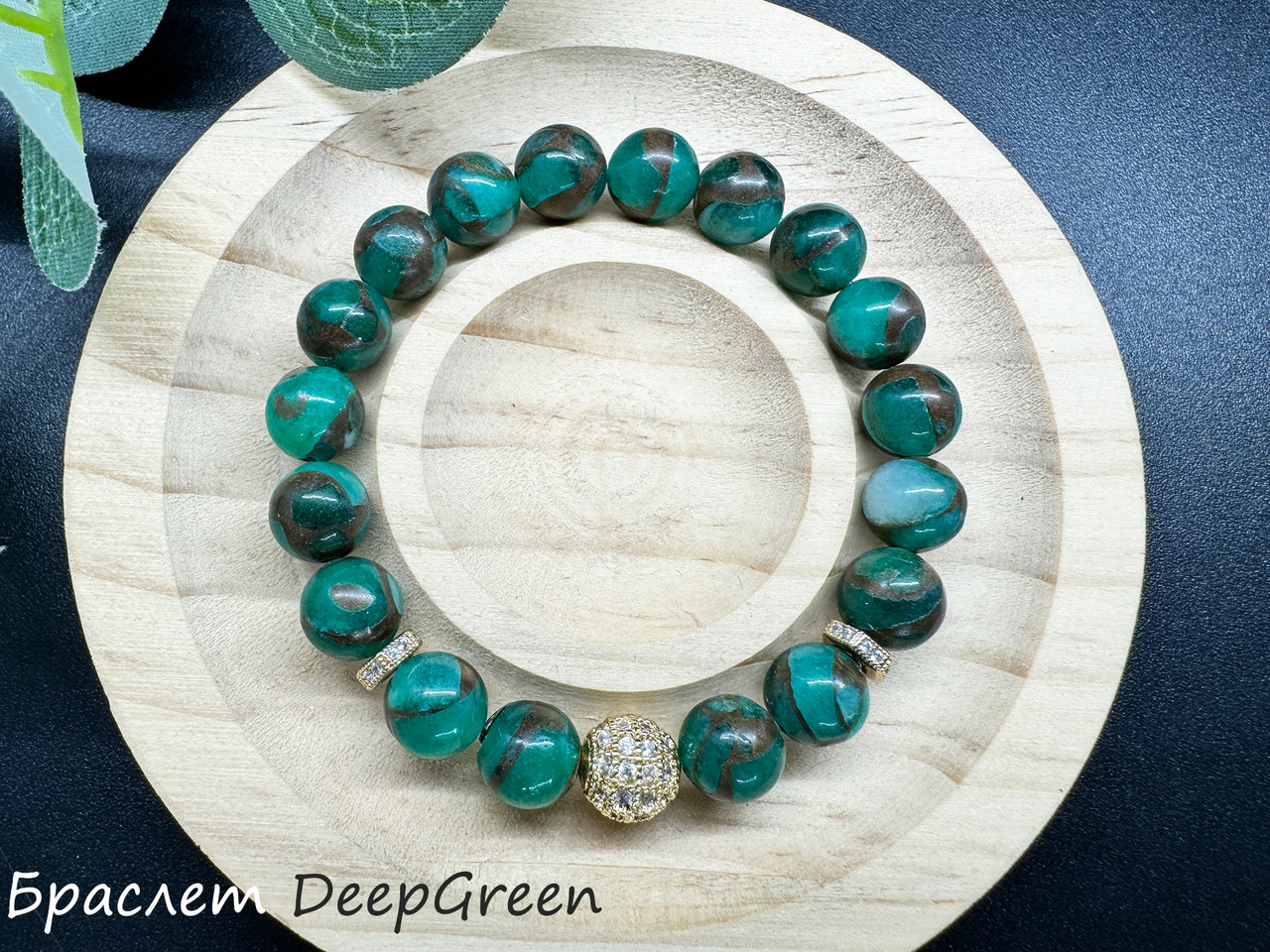 Браслет Deep Green з халцедона — заспокоює розум