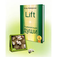 Комплект «Для захоплених собою і життям»