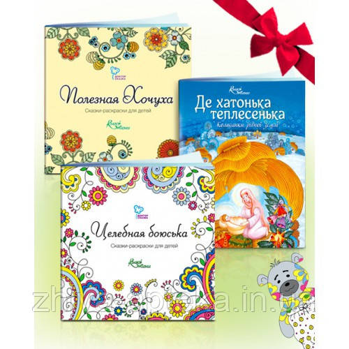Комплект "Малюкам-олівцям"