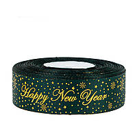 Стрічка репсова 2,5 см (1 м) "Happy New Year" смарагдова