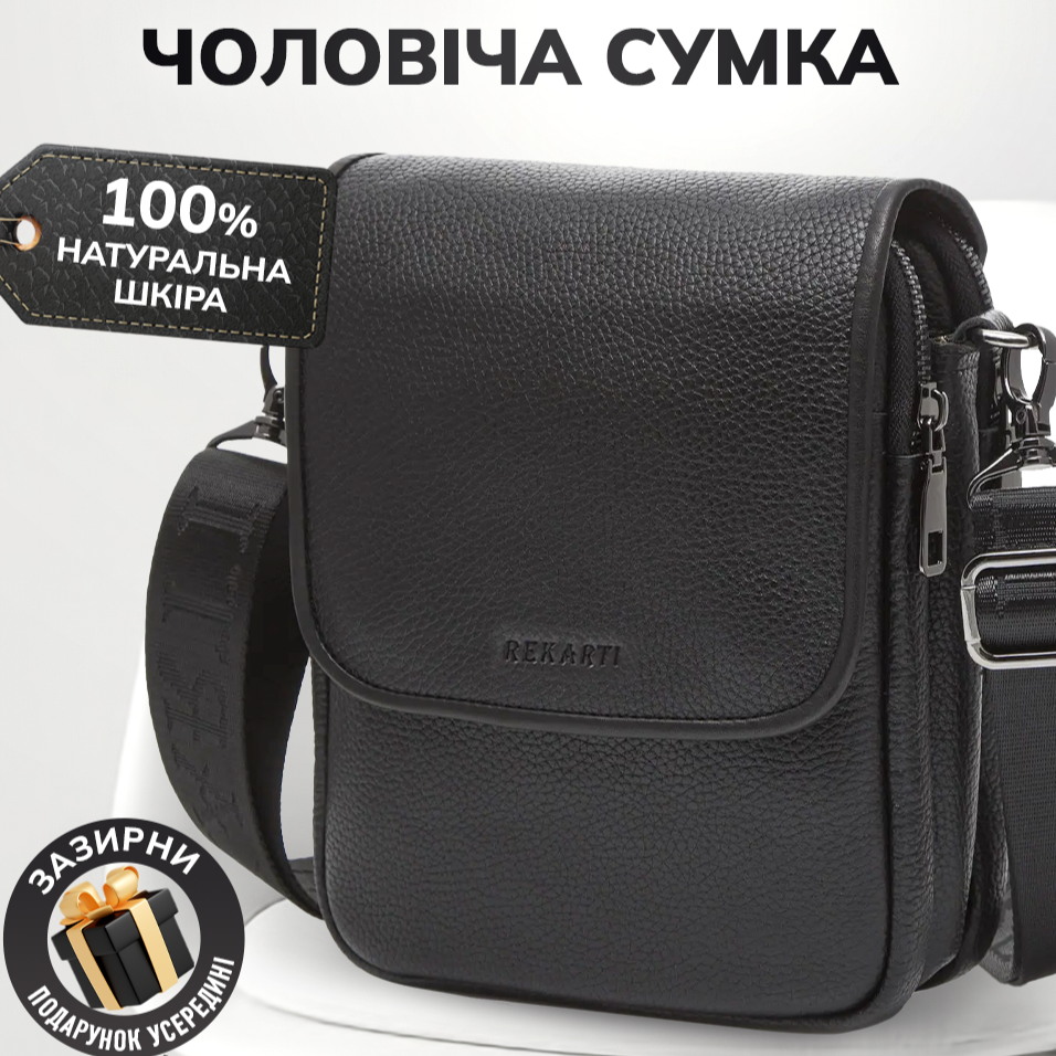 Чоловіча сумка шкіряна через плече 20х24х6, барсетка для чоловіка, месенджер для телефону, чорна, фото 1