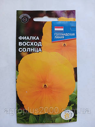 Насіння Віола Схід Сонця швейцарський гігант 0,05 грама, фото 1