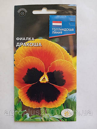 Насіння Віола Дракоша швейцарський гігант 0,05 грама, фото 1