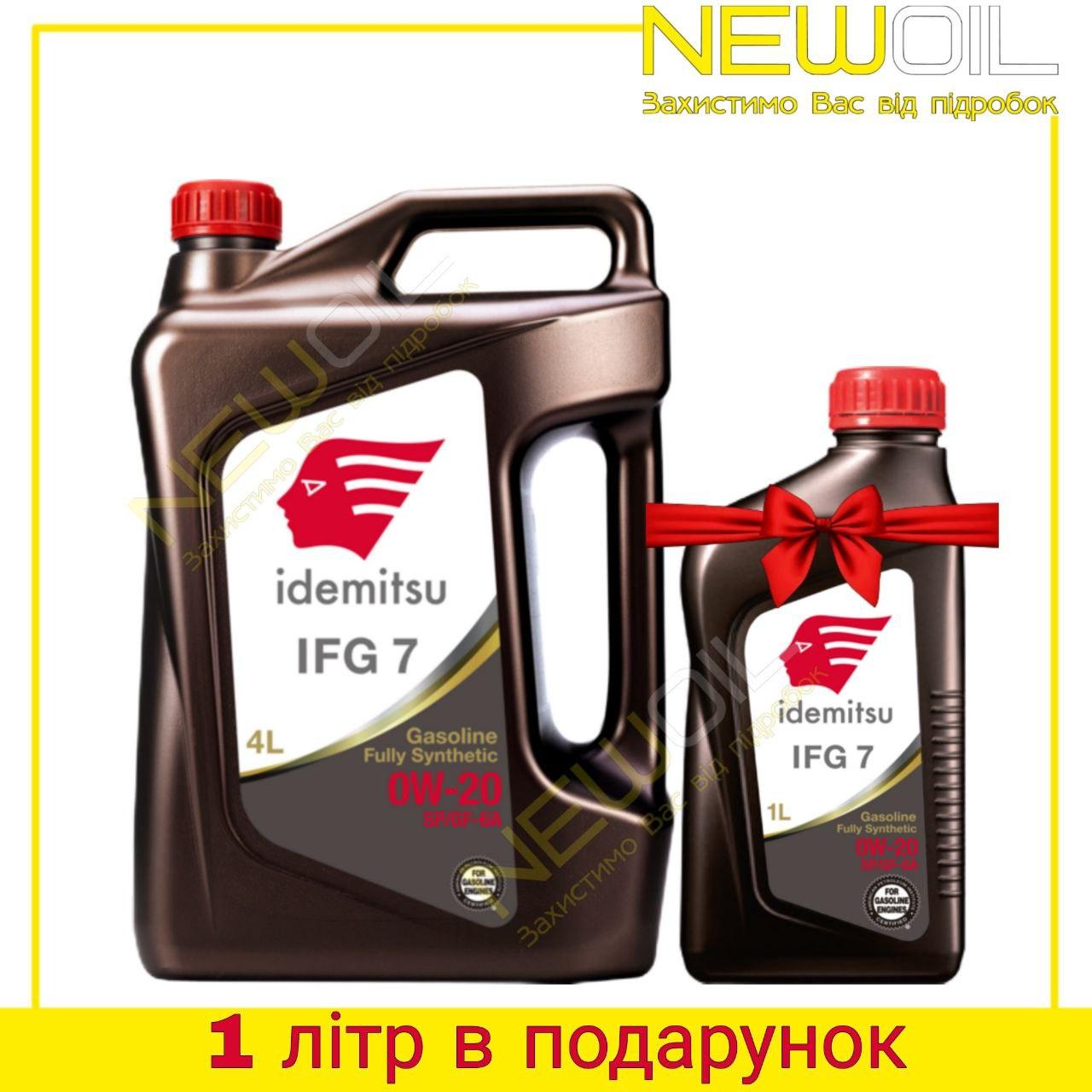 АКЦІЯ!! 4 л + 1 л У ПОДАРУНОК. Моторное масло Idemitsu IFG7 0w20 (було Zepro Ecomedalist) 4л