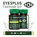 EyesPlus Гарний зір АІМ, фото 2