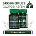 BronhoPlus Здорові легені АІМ, фото 2