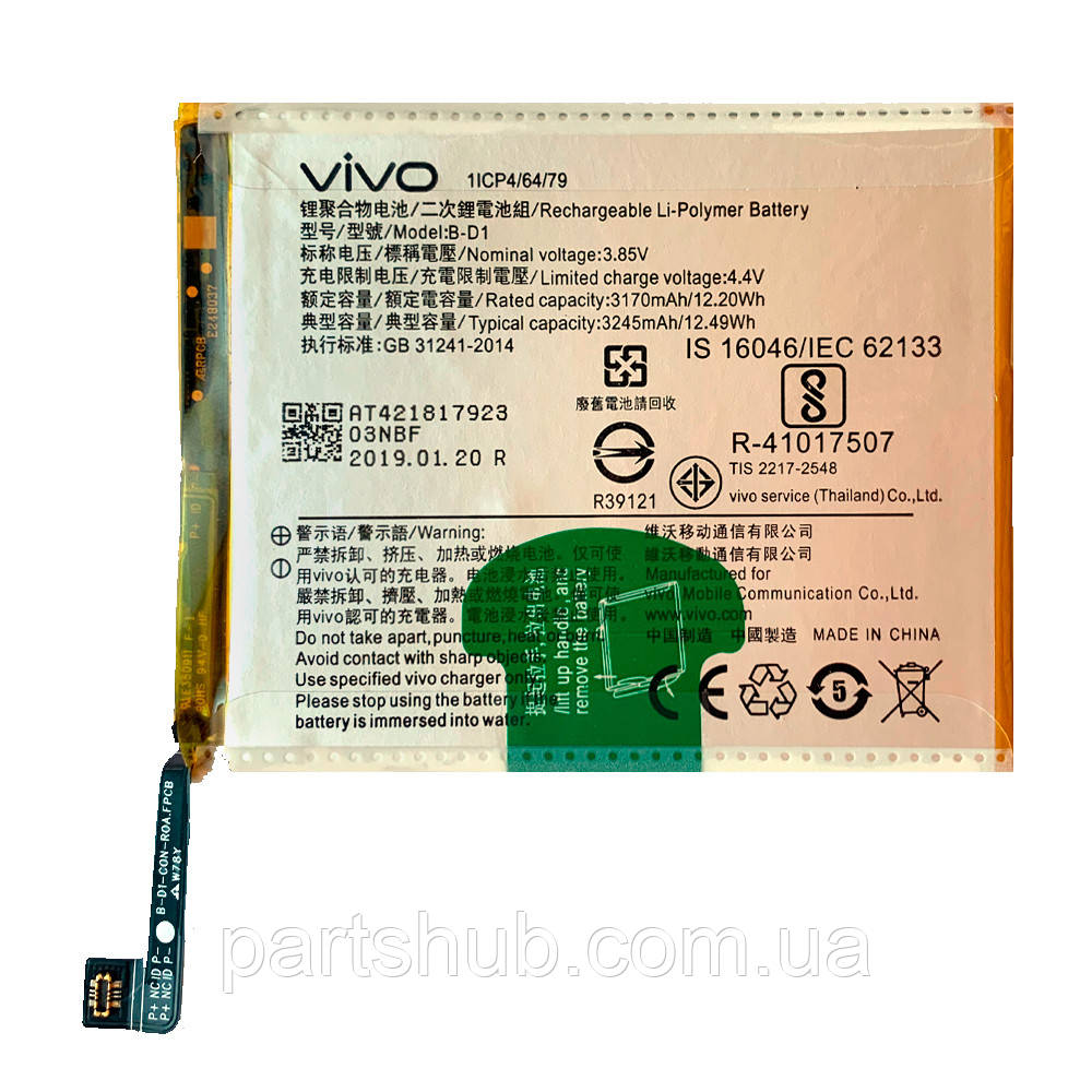 Батарея (акумулятор) Vivo B-D1 X20 (оригінал Китай 3245 mAh)