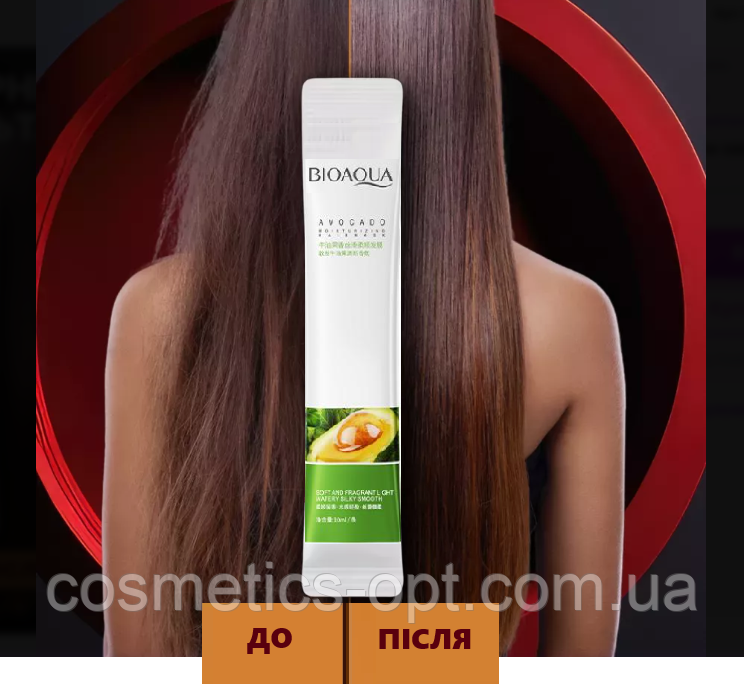 НАБІР 20 ШТ! Зволожуюча маска для волосся з екстрактом авокадо Bioaqua Avocado Moisturizing Hair Mask, 10 мл*20 шт, фото 1