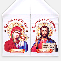 Рушник вінчальний 120×24 см Ісус-Богородиця (укр.)