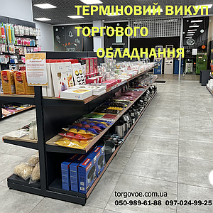 Терміновий викуп торгового обладнання! Оперативний демонтаж і вивіз. Гарантія найкращої ціни