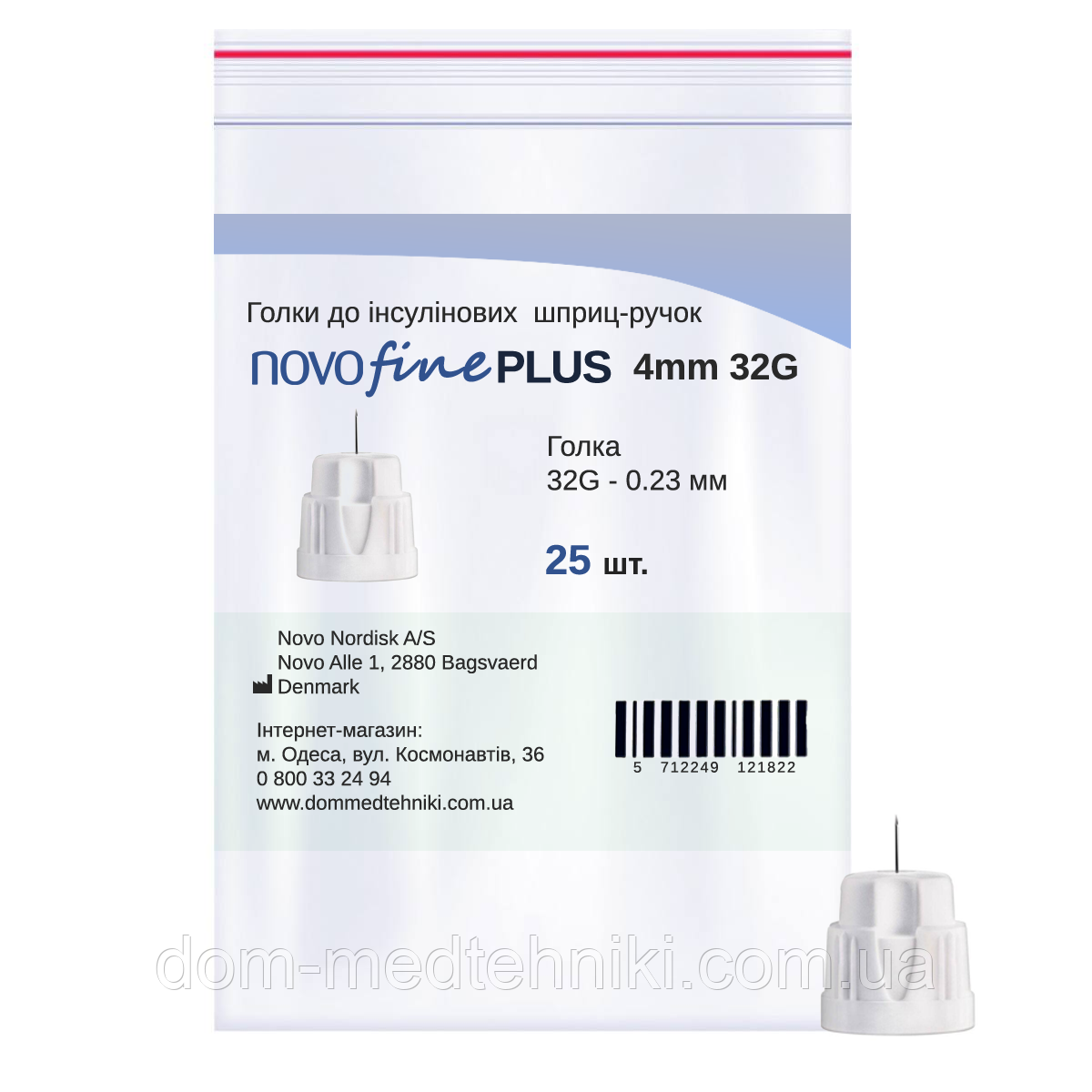 Голки для інсулінових шприц-ручок Новофайн Плюс 4 мм - Novofine Plus 32G, поштучно (фасування по 25 шт.)