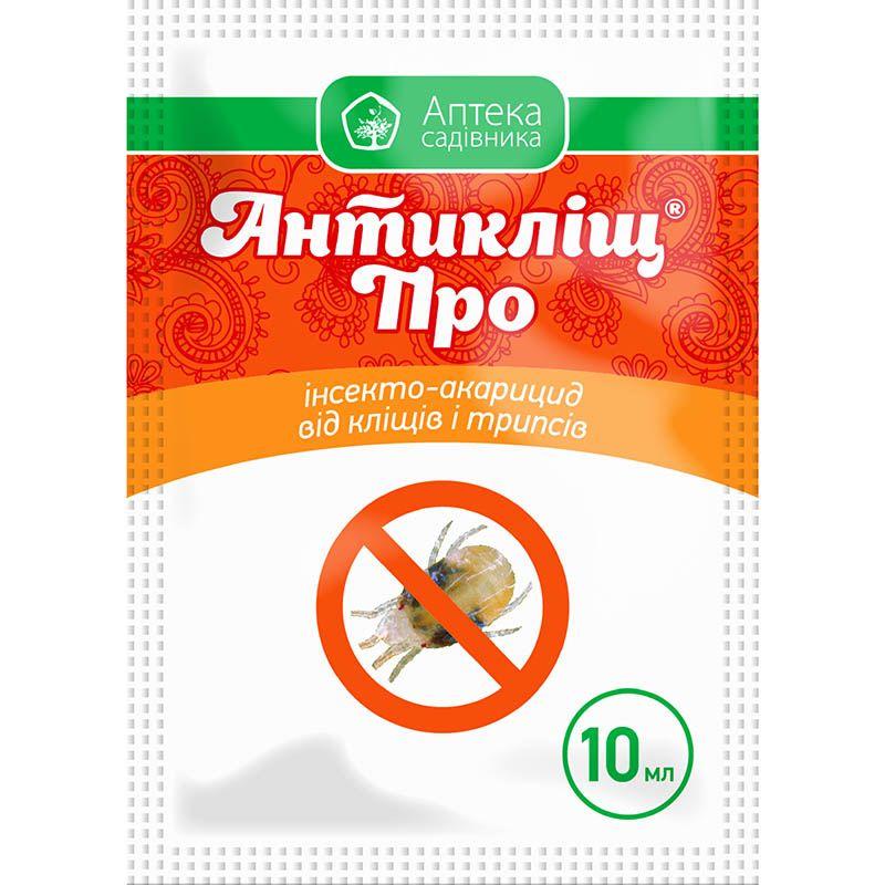 Інсектицид Антикліщ ПРО 10мл Укравіт