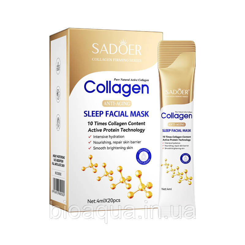 Нічна маска для обличчя Sadoer Collagen з екстрактом колагену (паковання 20 штук)