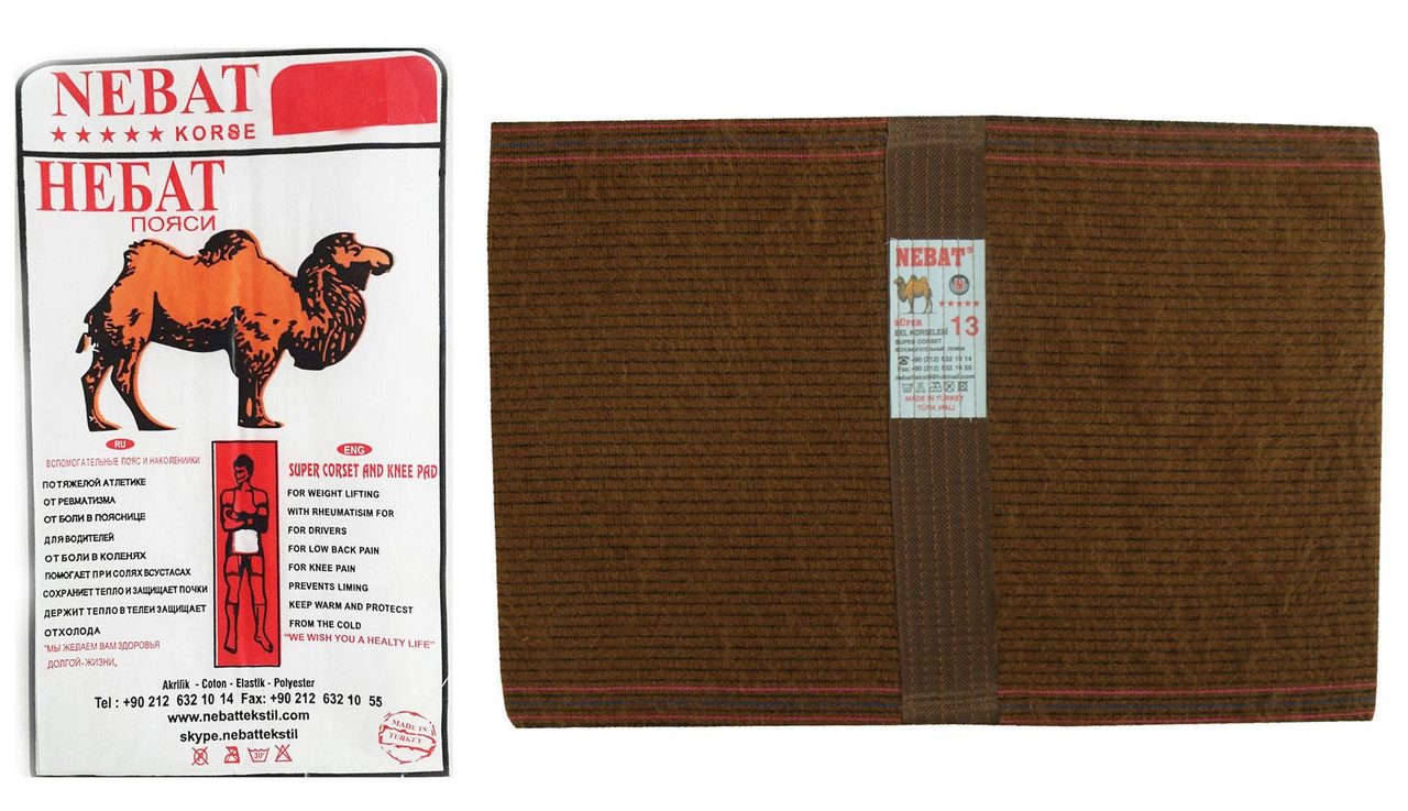 Пояс зігріваючий з верблюжої шерсті Nebat, фото 1