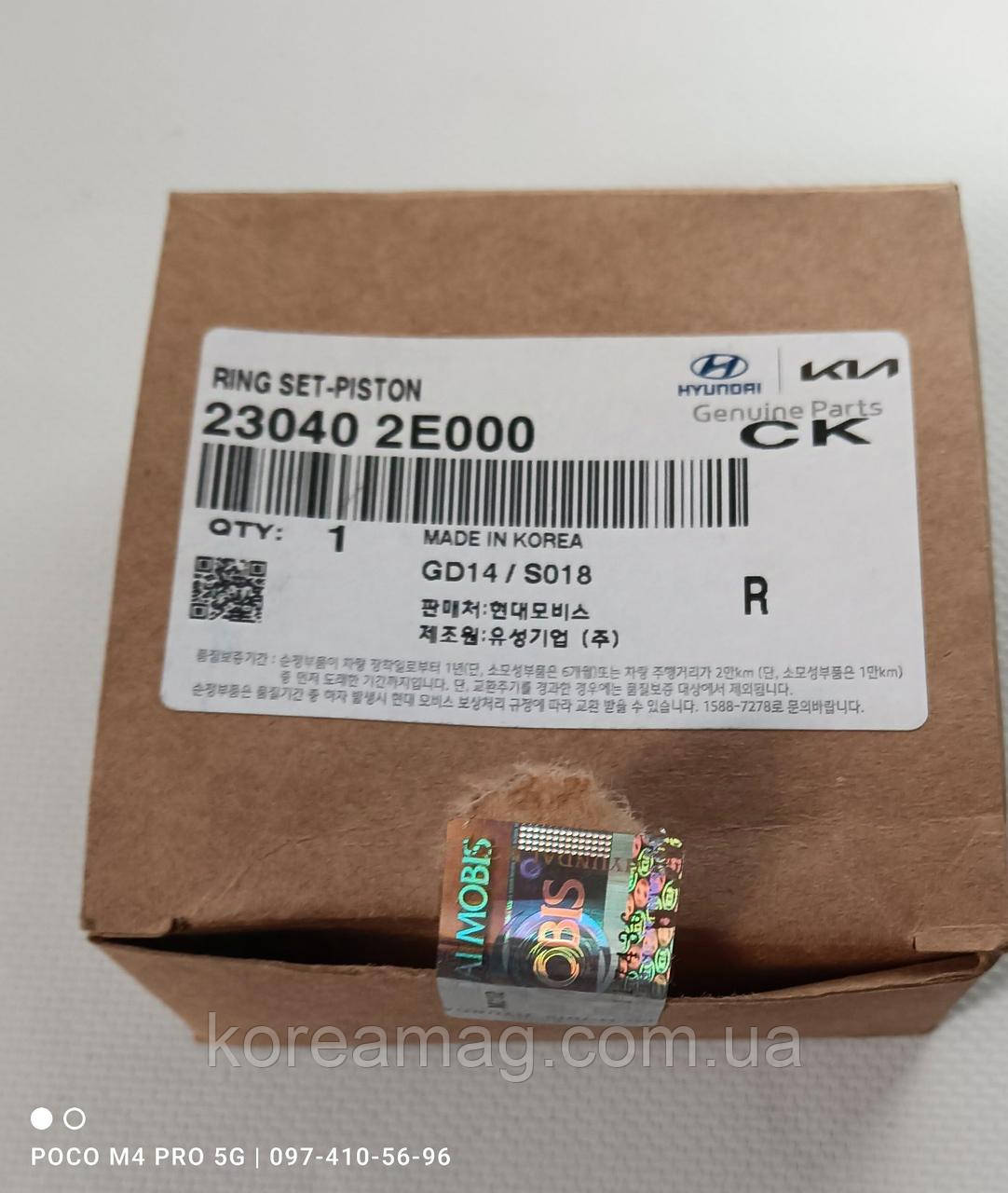 Кільця поршневі для Hyundai Elantra MD, фото 1