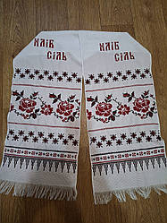 Гарний весільнийрушник із написом "Хлоруб-сіль"