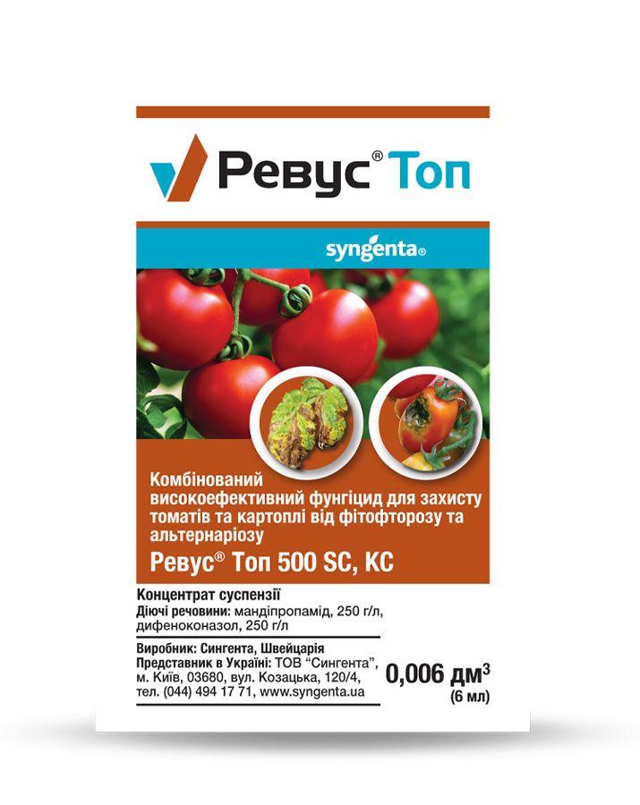Фунгіцид Ревус Топ 6мл ТМ Syngenta