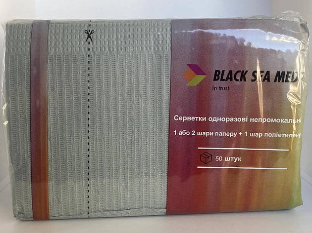 Нагрудники (серветки) BLACK SEA MED для пацієнта стоматологічні, сірий 50 шт, фото 1