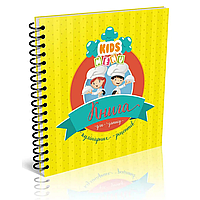 Блокнот Книга для запису кулінарних рецептів. Kids menu