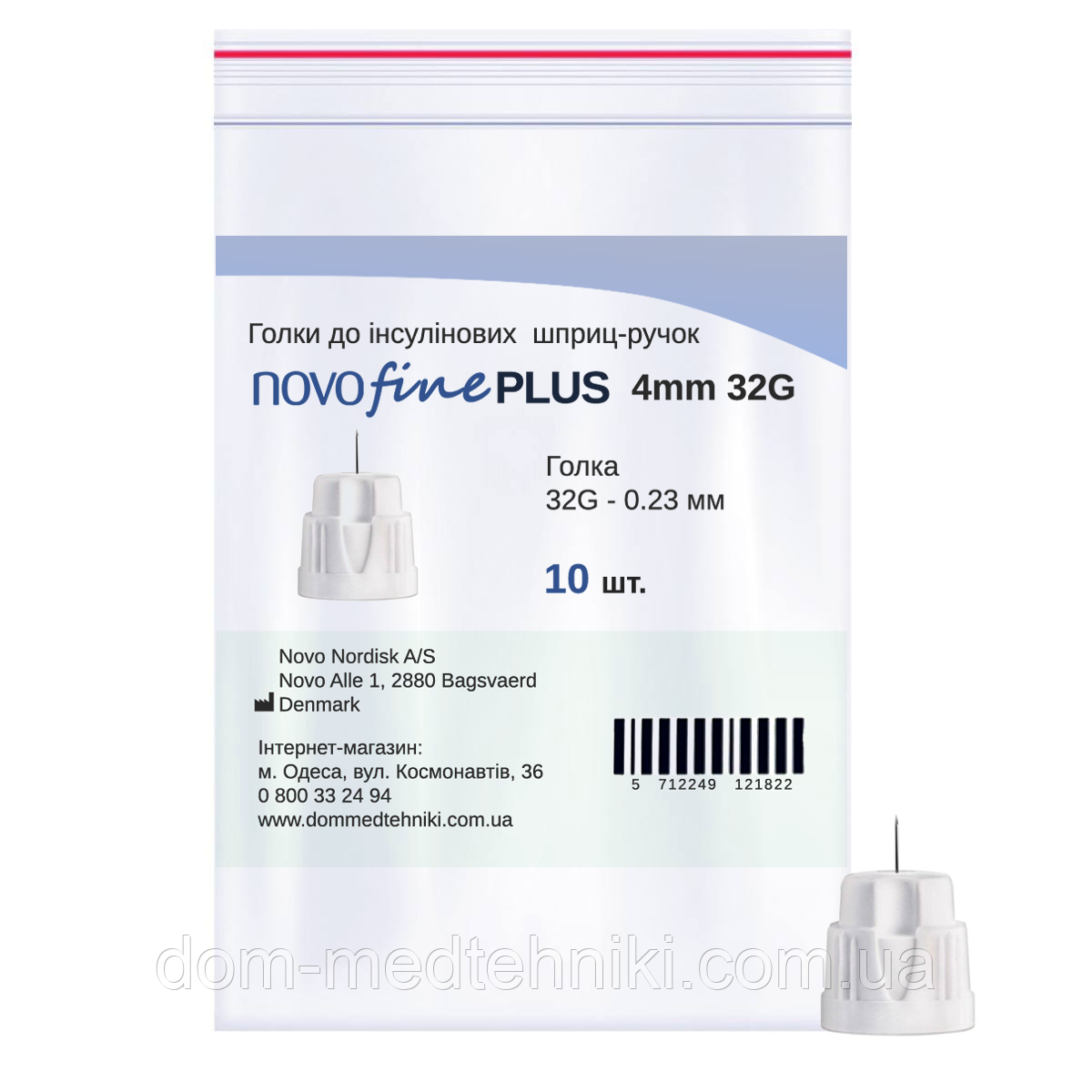 Голки для інсулінових шприц-ручок Новофайн Плюс 4 мм - Novofine Plus 32G, поштучно (фасування по 10 шт.)