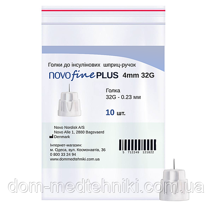 Голки для інсулінових шприц-ручок Новофайн Плюс 4 мм - Novofine Plus 32G, поштучно (фасування по 10 шт.), фото 1