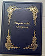 Папка-обкладинка шкіряна з художнім тисненням для свідоцтва про народження "Ангели", фото 2
