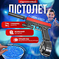 Бластер орбіган іграшкана орбізах глок 17 на орбізах з акумулятором 3.7v 50000 патронів у комплекті