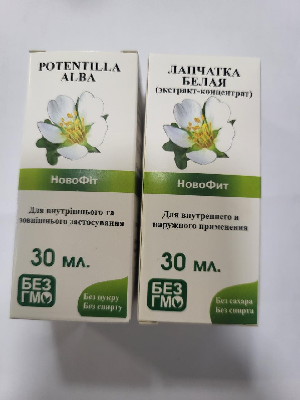 Медагропром Перстач білий (П'ятипал) Potentilla alba для нормалізації структури і функції щитоподібної залози 30мл.г