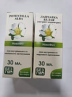 Медагропром Перстач білий (П'ятипал) Potentilla alba для нормалізації структури і функції щитоподібної залози 30мл.г