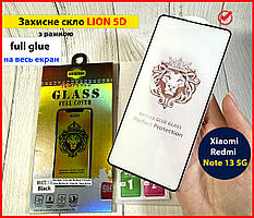 Захисне скло для Xiaomi Redmi Note 13 5G LION 5D Full Glue Протиударне Броньоване на телефон редмі нот 13 5г
