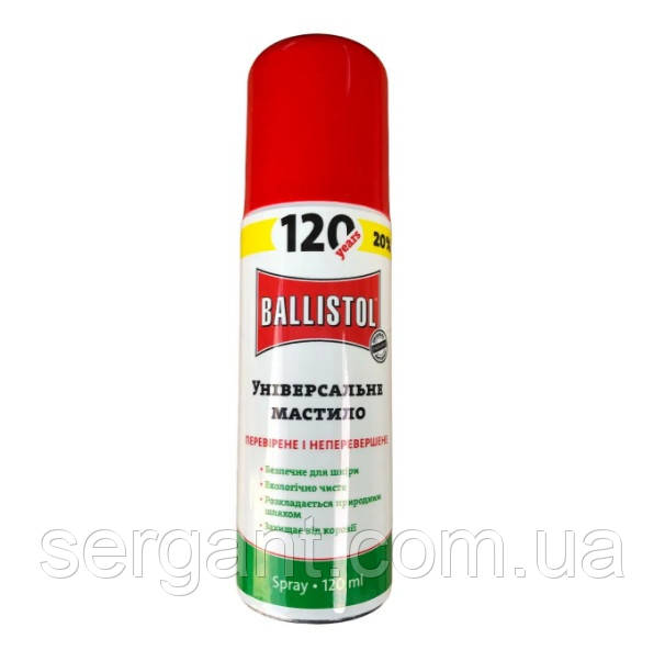 Масло збройове Ballistol (БАЛИСТОЛ) 120мл (Німеччина) Спрей