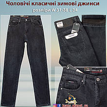 Джинси чоловічі зимові класичні сірого кольору бренд Dsqatard