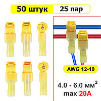 Набір швидкороз'ємних Т-подібних з'єднувачів відгалужувачів проводів МТ-3 - 50 штук