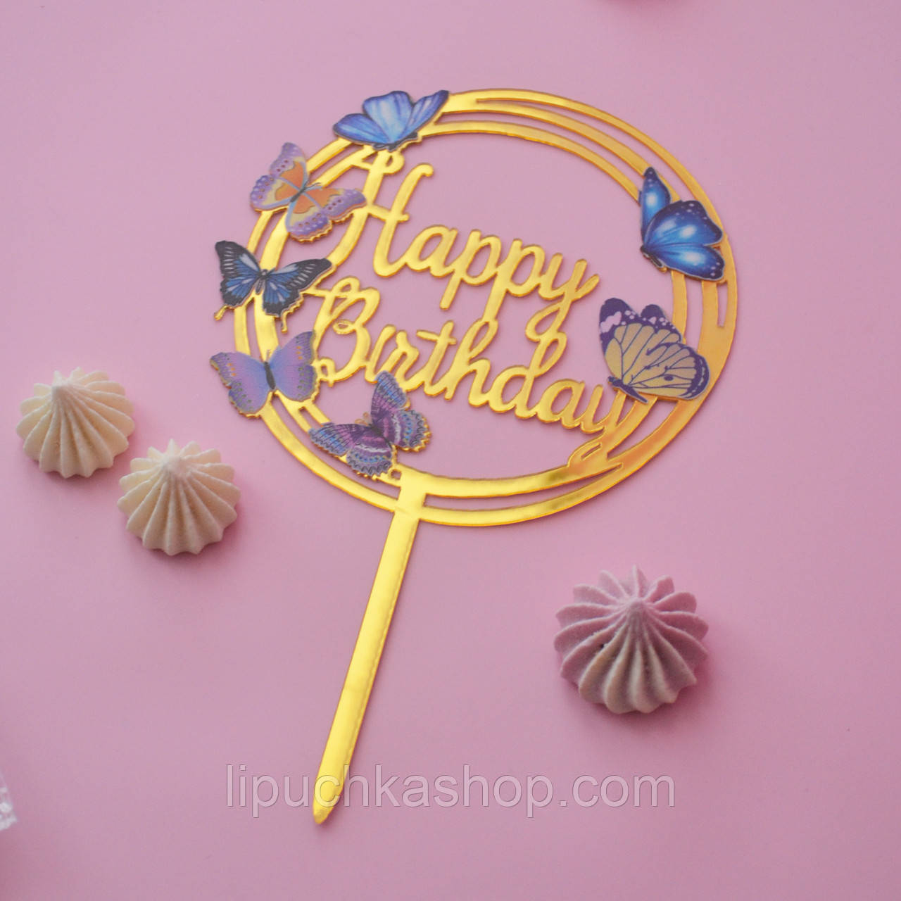 Топпер дзеркальний золото "Happy Birthday" (метелики) 1247, фото 1