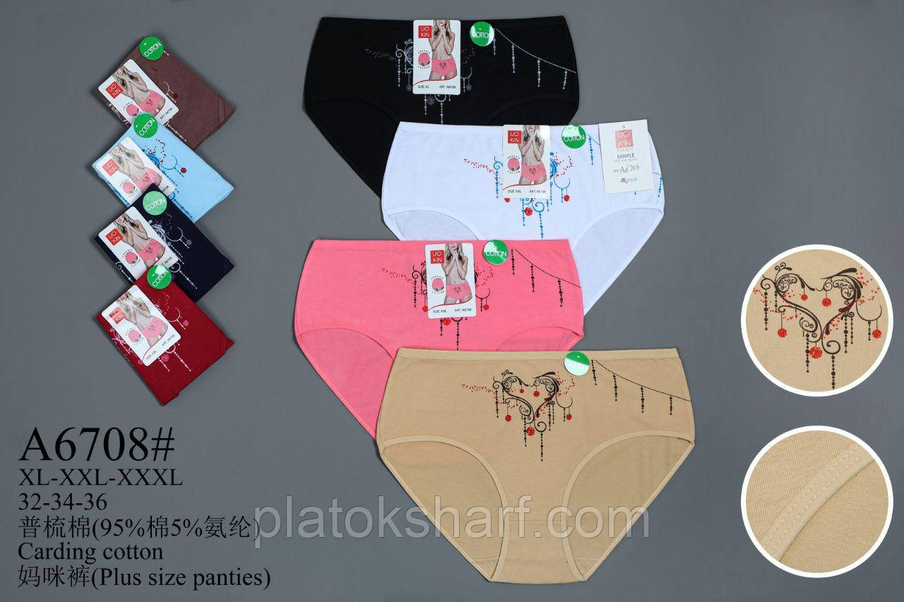 Труси жіночі з бавовни. Батальні однотонні труси (6708)