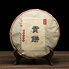Чай Шу Пуер " Чень Юнь" 357 грам 2017 рік