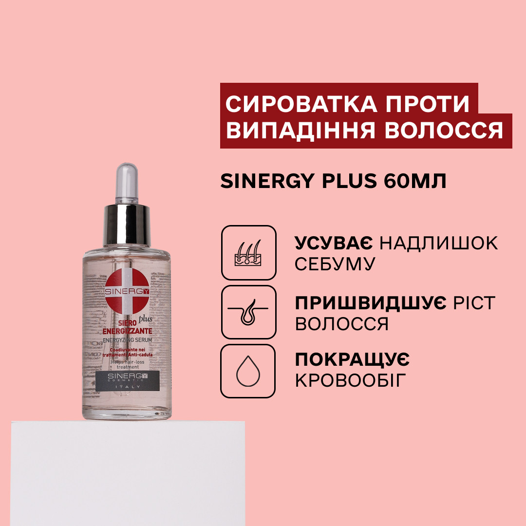 Сироватка проти випадіння волосся Sinergy PLUS 60 мл