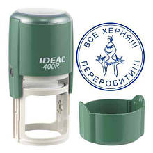 Печатка прикол все херня переробити з оснасткою IDEAL 400R