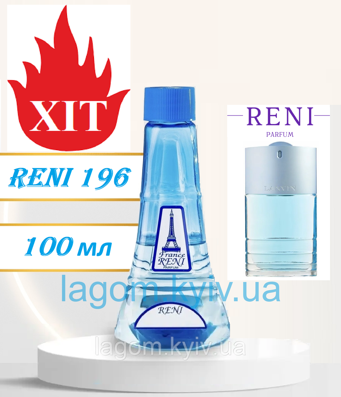 Жіночі парфуми аналог Oxygene Lanvin 100 мл Reni 196 наливні духи, парфумована вода