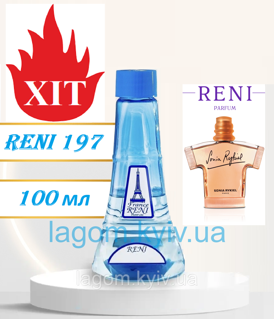 Жіночі парфуми аналог Sonia Rykiel 100 мл Reni 197 наливні духи, парфумована вода, фото 1