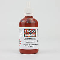 Барвник для епоксидної фуги та клею Epoxy colour Червоно - цегляний