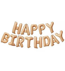 Повітряні кульки "Happy Birthday", розмір - 40 см, колір - бежевий