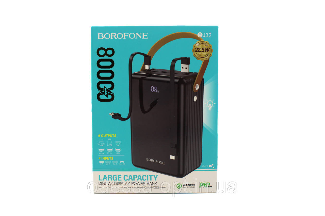 Зовнішній аккумулятор Power Bank BOROFONE 80000MAH BJ32