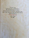 Книга Євангеліє Грекокатолицька требне, оклад шкіра , накладки сріблення  розмір книги 16*23, фото 6