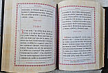 Книга Євангеліє Грекокатолицька требне, оклад шкіра , накладки сріблення  розмір книги 16*23, фото 7