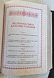 Книга Євангеліє Грекокатолицька требне, оклад шкіра , накладки сріблення  розмір книги 16*23, фото 8