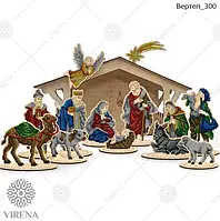 Набір заготовок TM Virena Вертеп_300