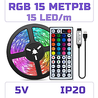 Світлодіодна стрічка комплект 15м з пультом 44 кнопки LED RGB SMD3535 USB 5V 15 світлодіодів на метр