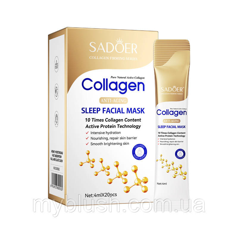 Нічна маска для обличчя Sadoer Collagen з екстрактом колагену (паковання 20 штук)